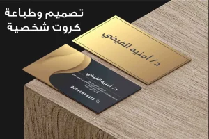 تصميم كروت محامين