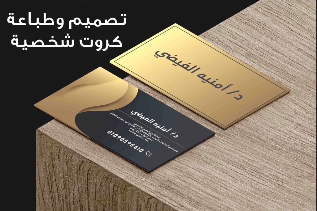 تصميم كروت محامين