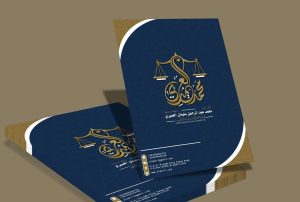 تصميم هوية مكتب محاماة