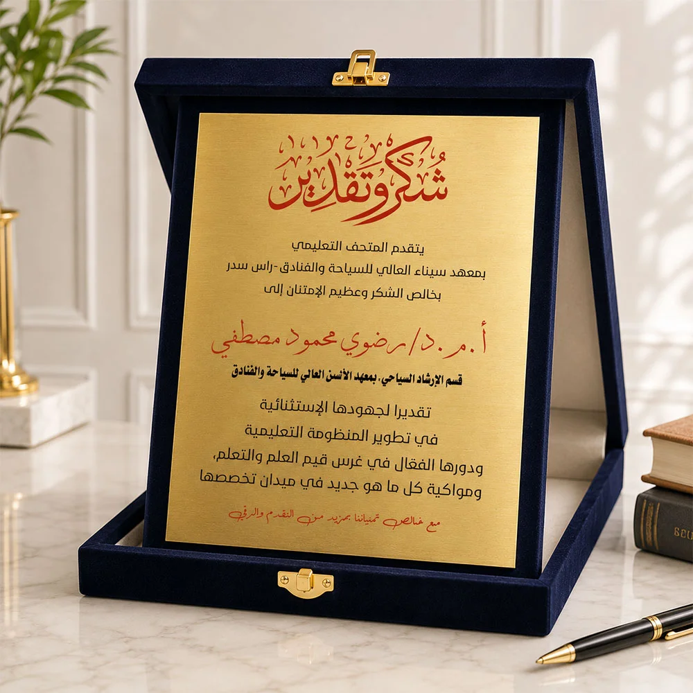 درع-مربع-قطيفة