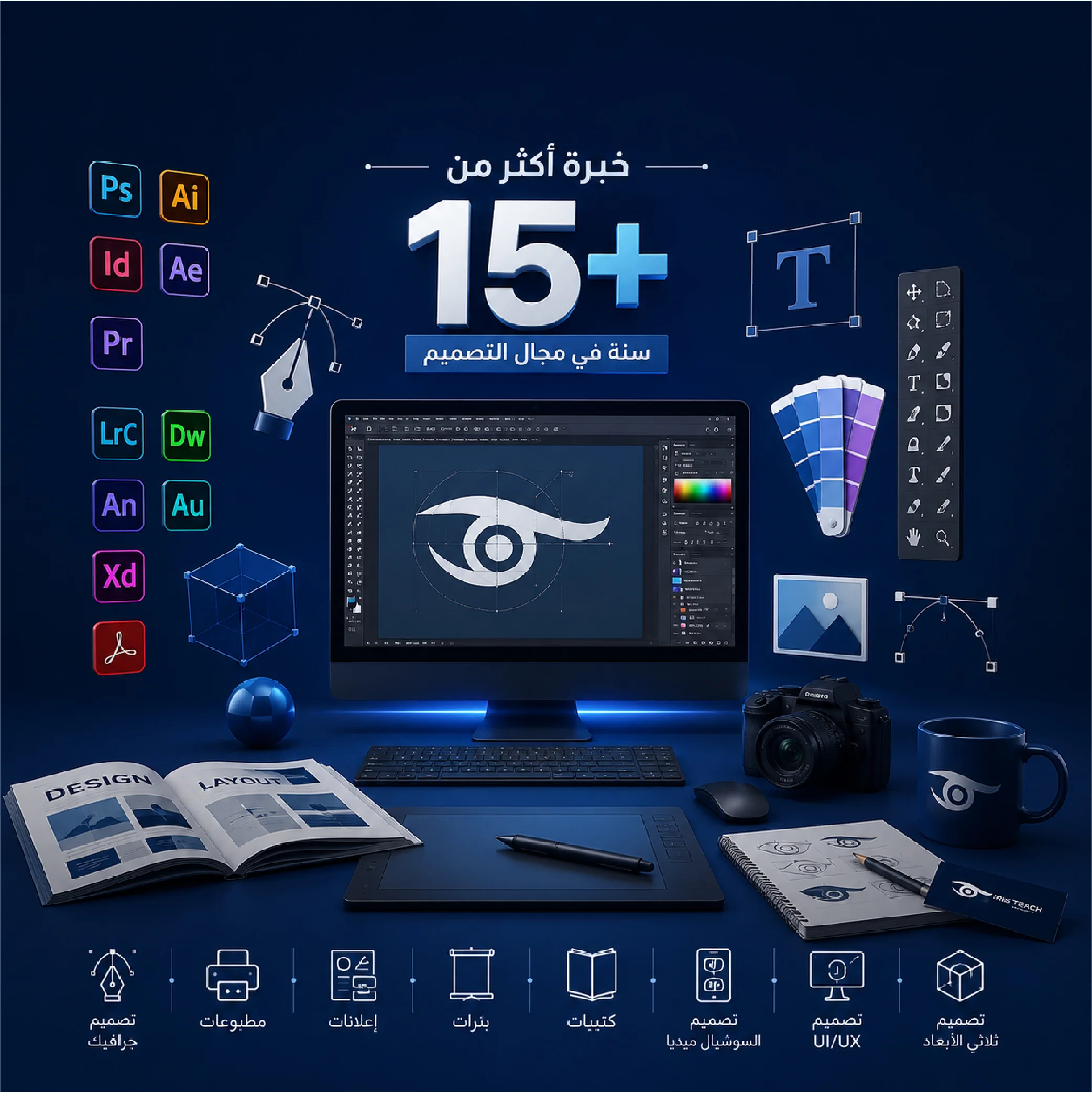 شركة تصميم جرافيك