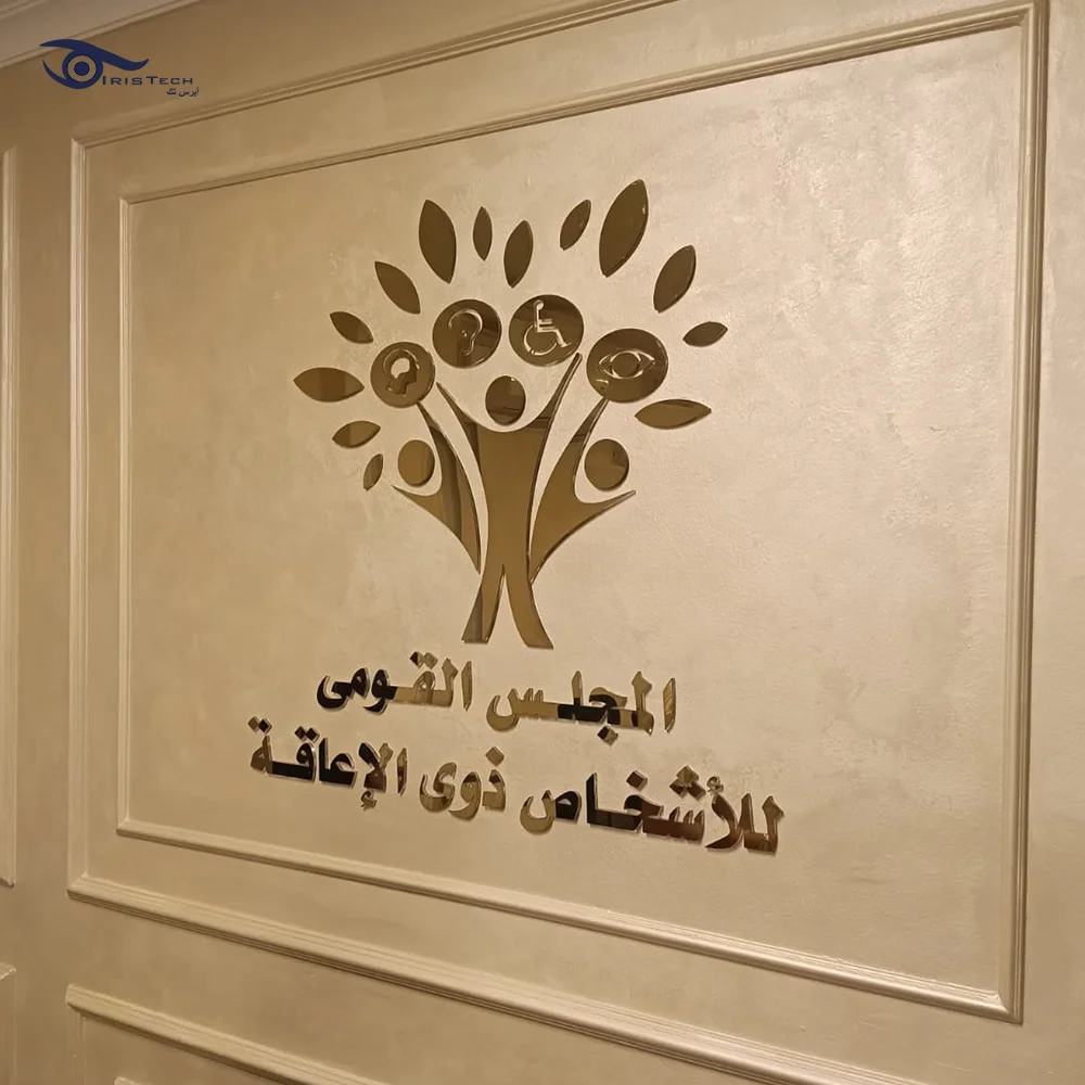 يفط حروف بارزة من تصميم وتصنيع شركة ايرس تك