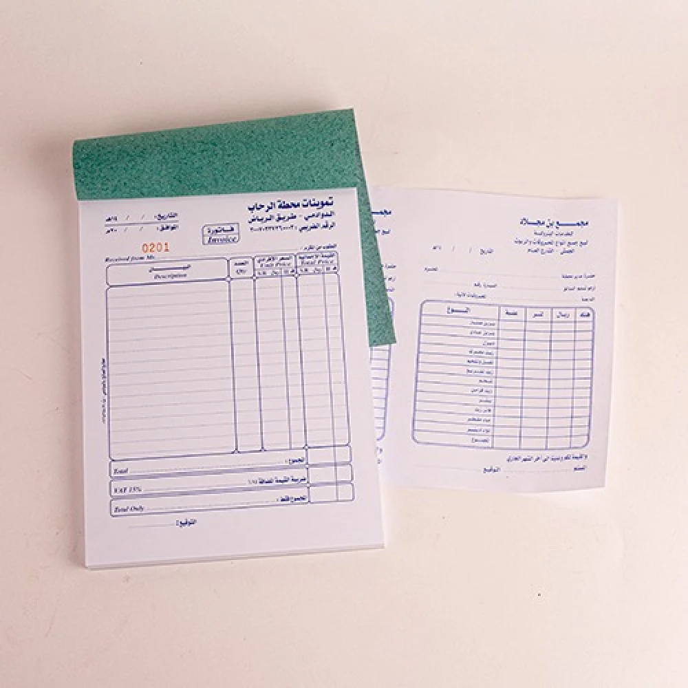 طباعة دفتر فواتير