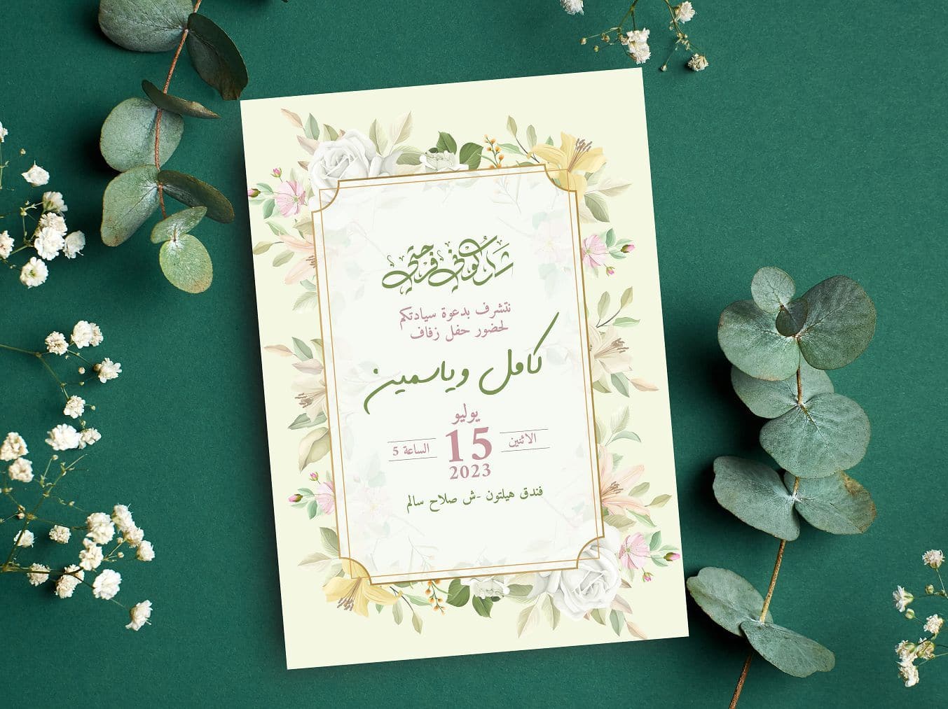 طباعة دعوات الافراح