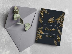 طباعة دعوات الافراح