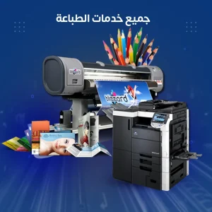 شركات طباعة سلك سكرين