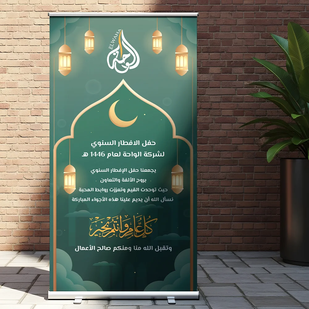 طباعة بانر مدينة نصر