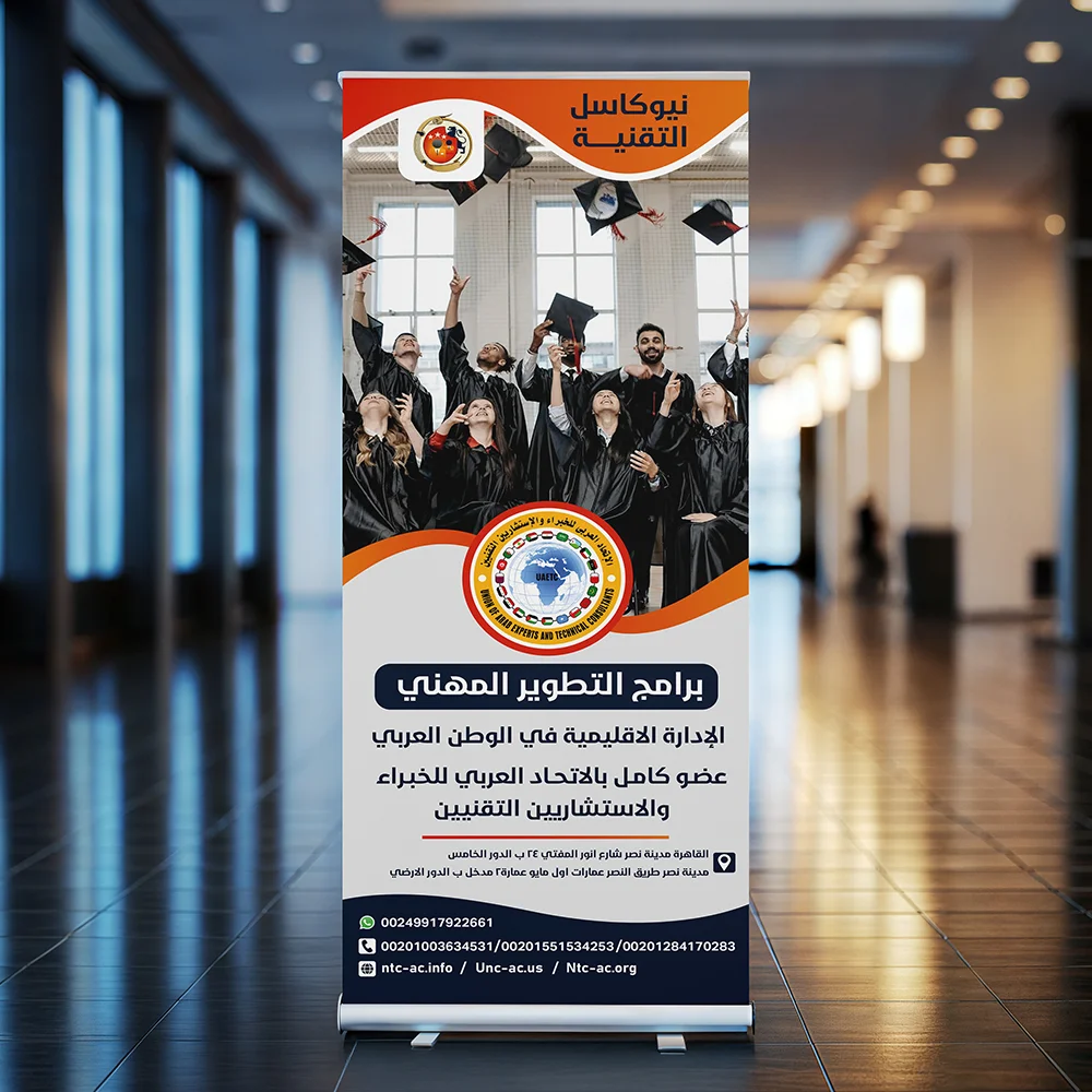 طباعة بانر مدينة نصر