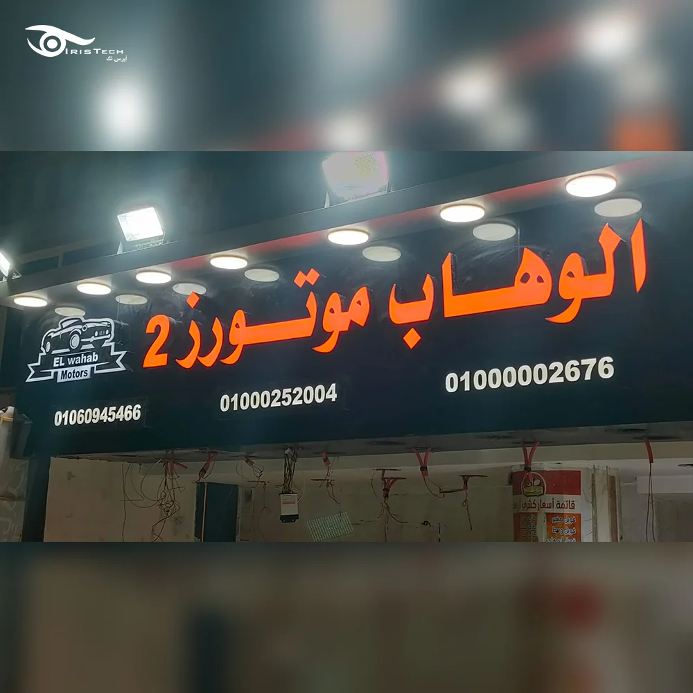 طباعة يفط محلات