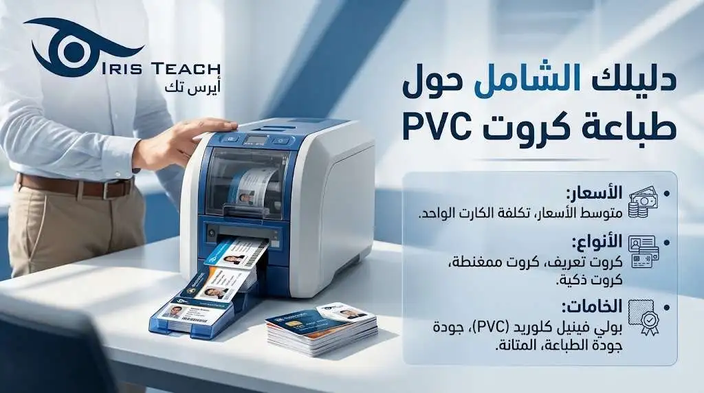 طباعة كروت PVC