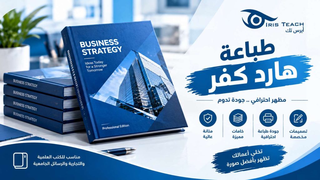طباعة هارد كفر