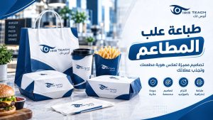 طباعة علب المطاعم