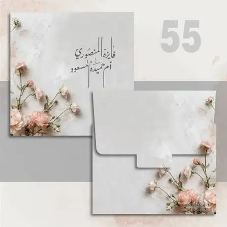 طباعة كروت هدايا