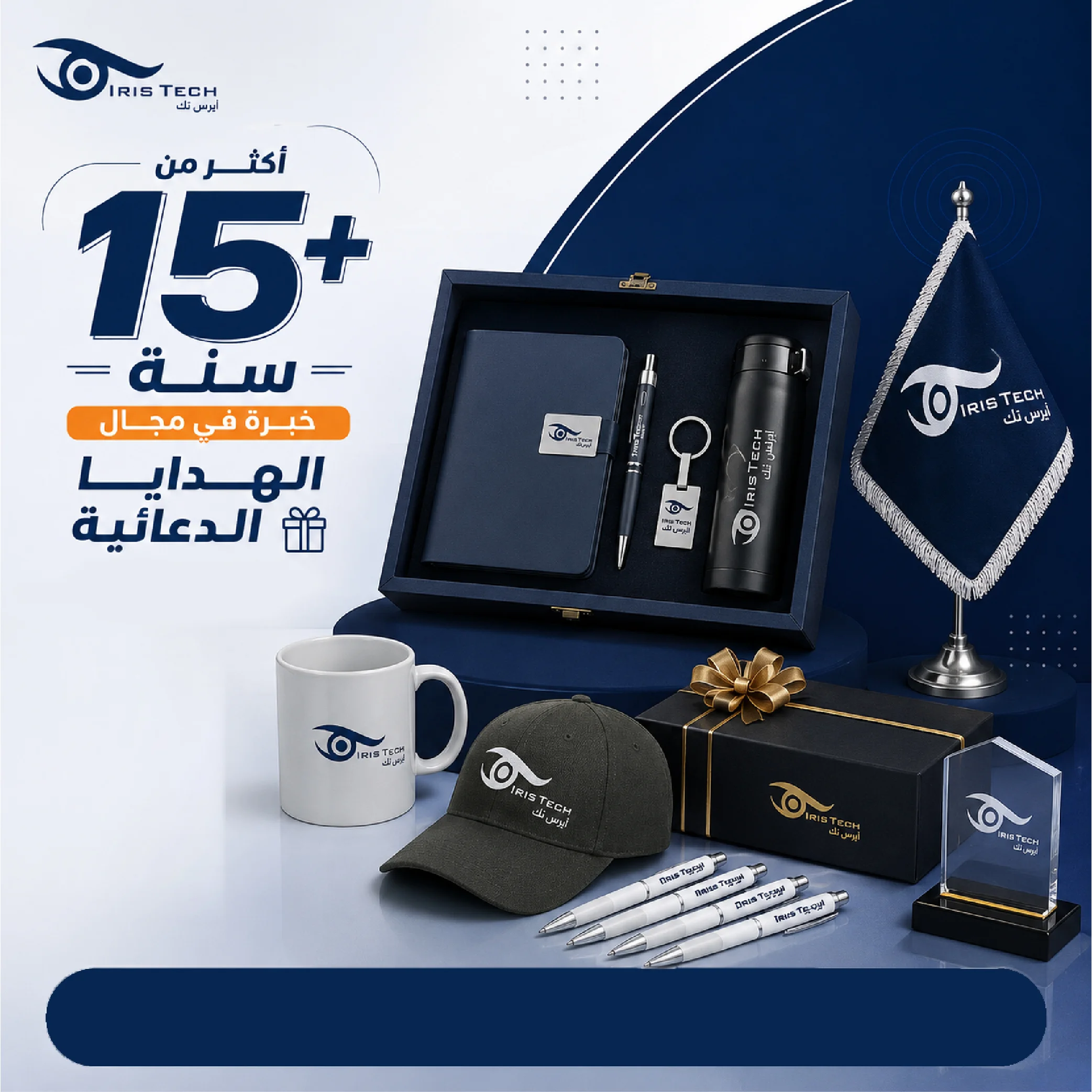 أفضل شركات هدايا دعائية في مصر