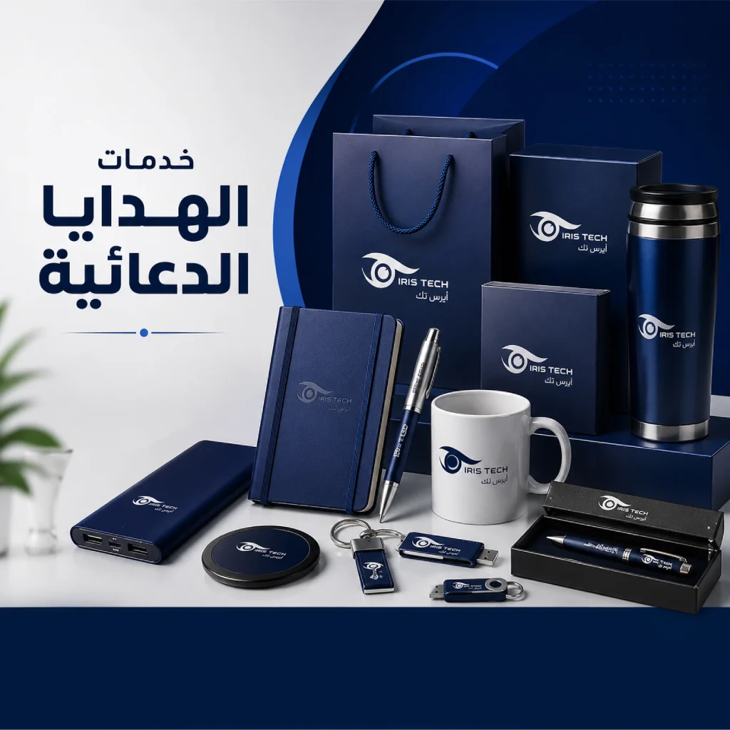 شركة هدايا دعائية